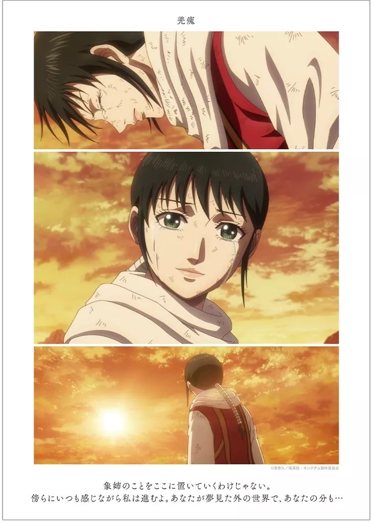 中古】ポスター 場面写A3マット加工ポスター 羌カイ 「キングダム