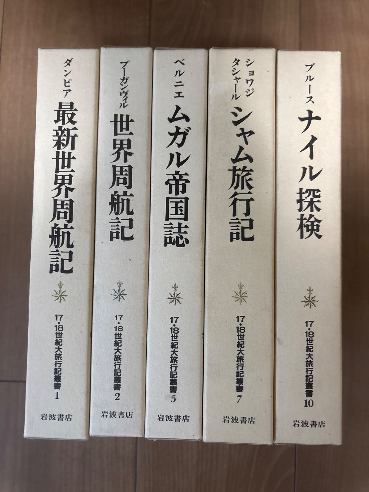 17・18世紀世界大旅行記叢書5冊 岩波書店 - メルカリ