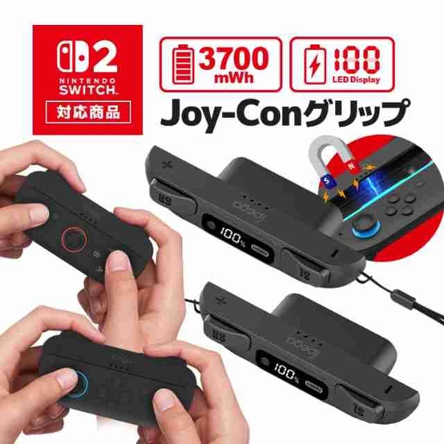 switch電池強化　joycon右の電源ランプ、ＳＬ、ＳＲ不調　充電グリップ付 Nintendo Switch2 Joy-Con専用バッテリーグリップ 電池残量表示 SW2