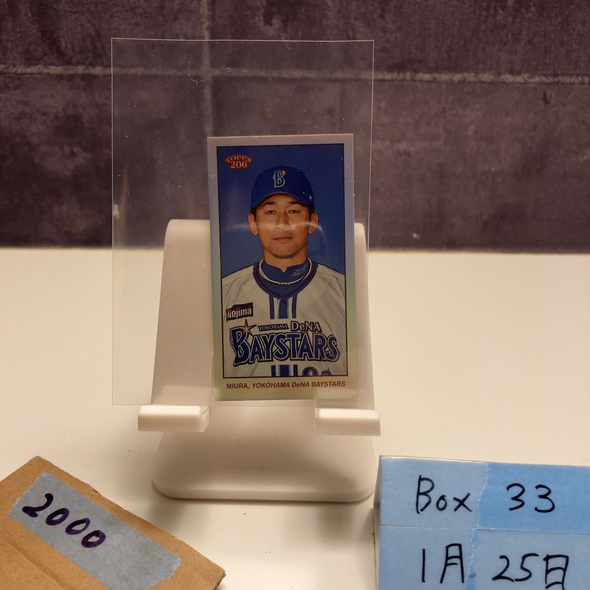 2006 Topps 三浦大輔 Daisuke Miura 横浜DeNAベイスターズ 招き猫