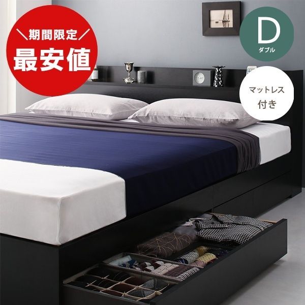 最安値】ダブルベッド 収納ベッド マットレス付き 新品送料込 【ベッド 