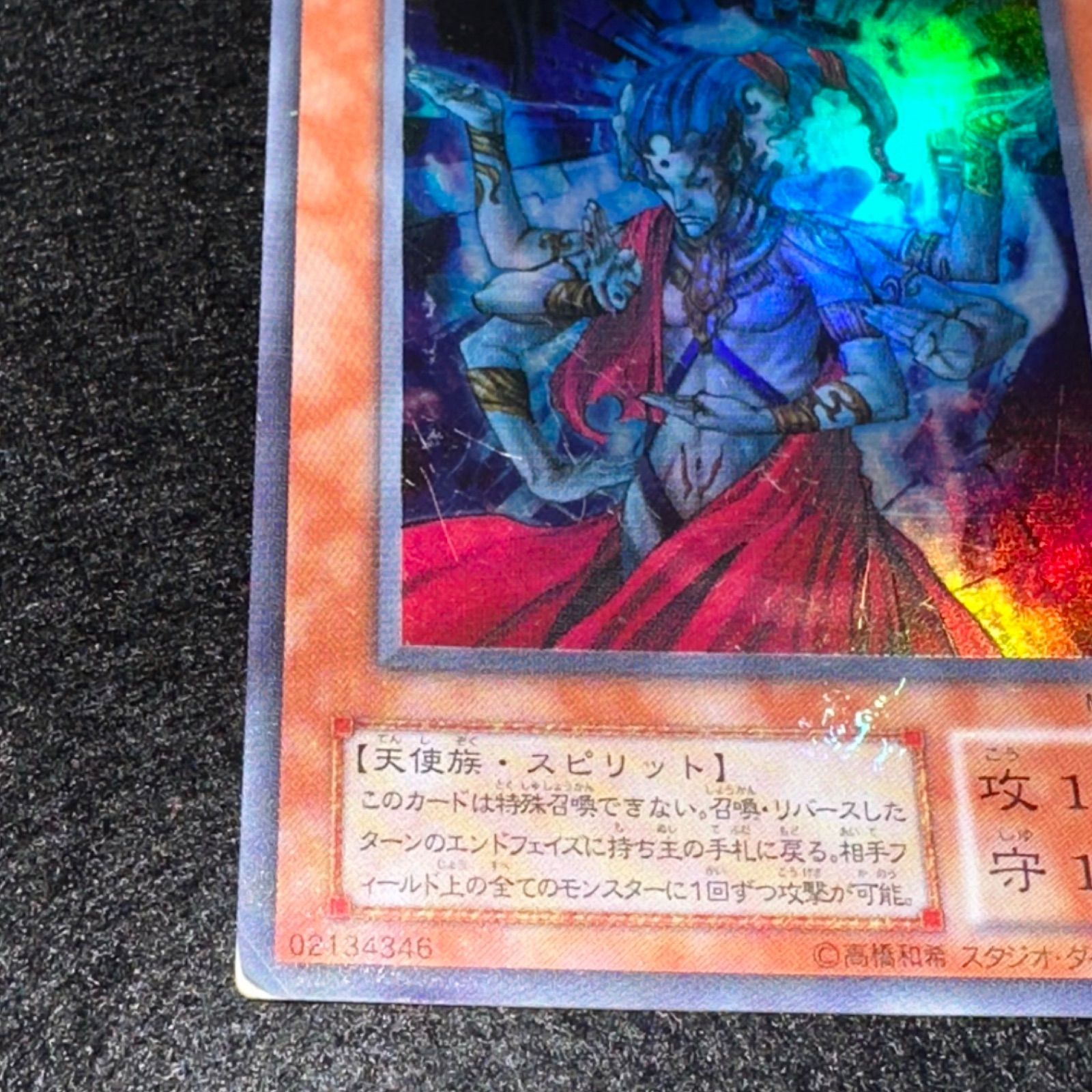 遊戯王】No.4826 2期 阿修羅 スーパー スーパーレア 1枚 - メルカリ