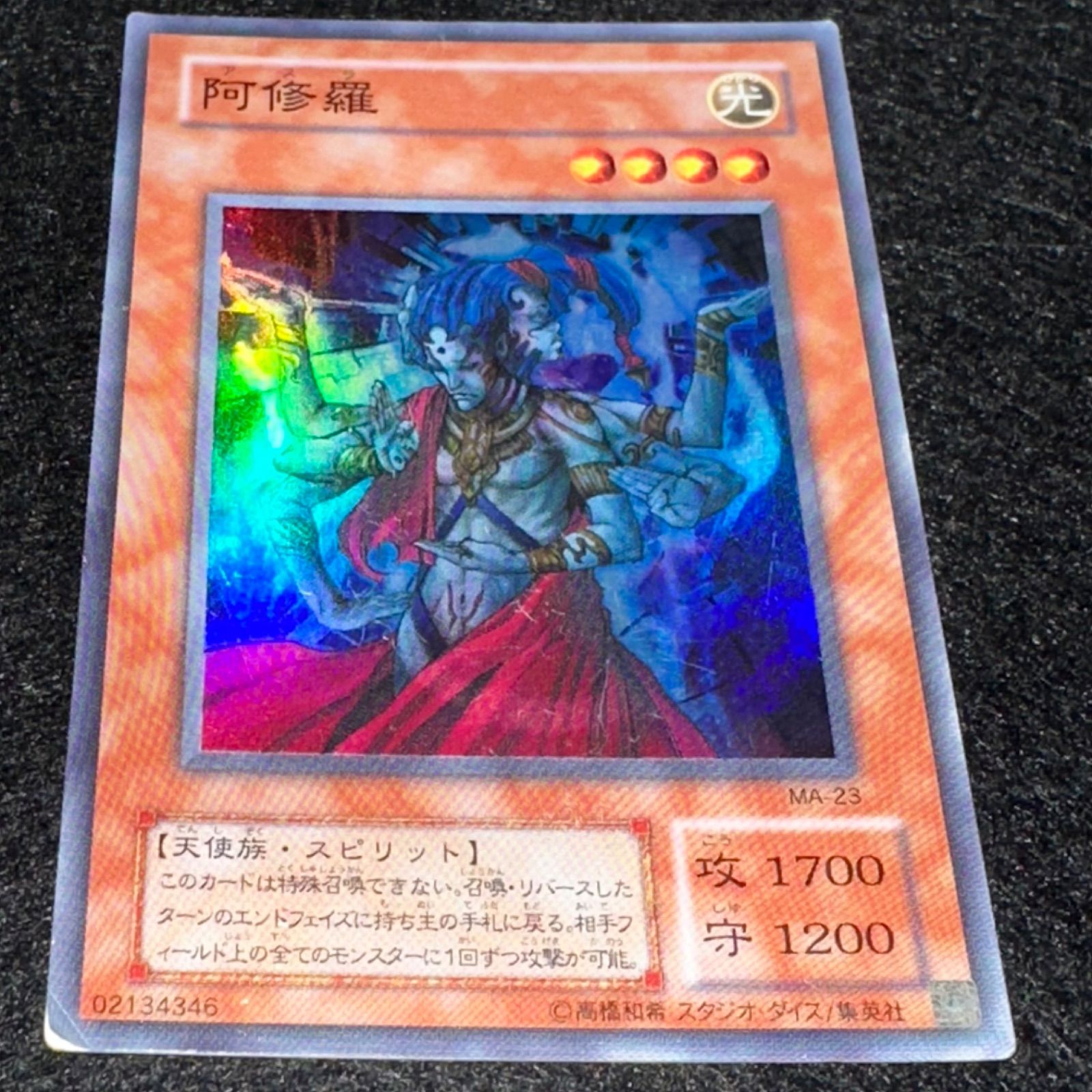 遊戯王】No.4826 2期 阿修羅 スーパー スーパーレア 1枚 - メルカリ