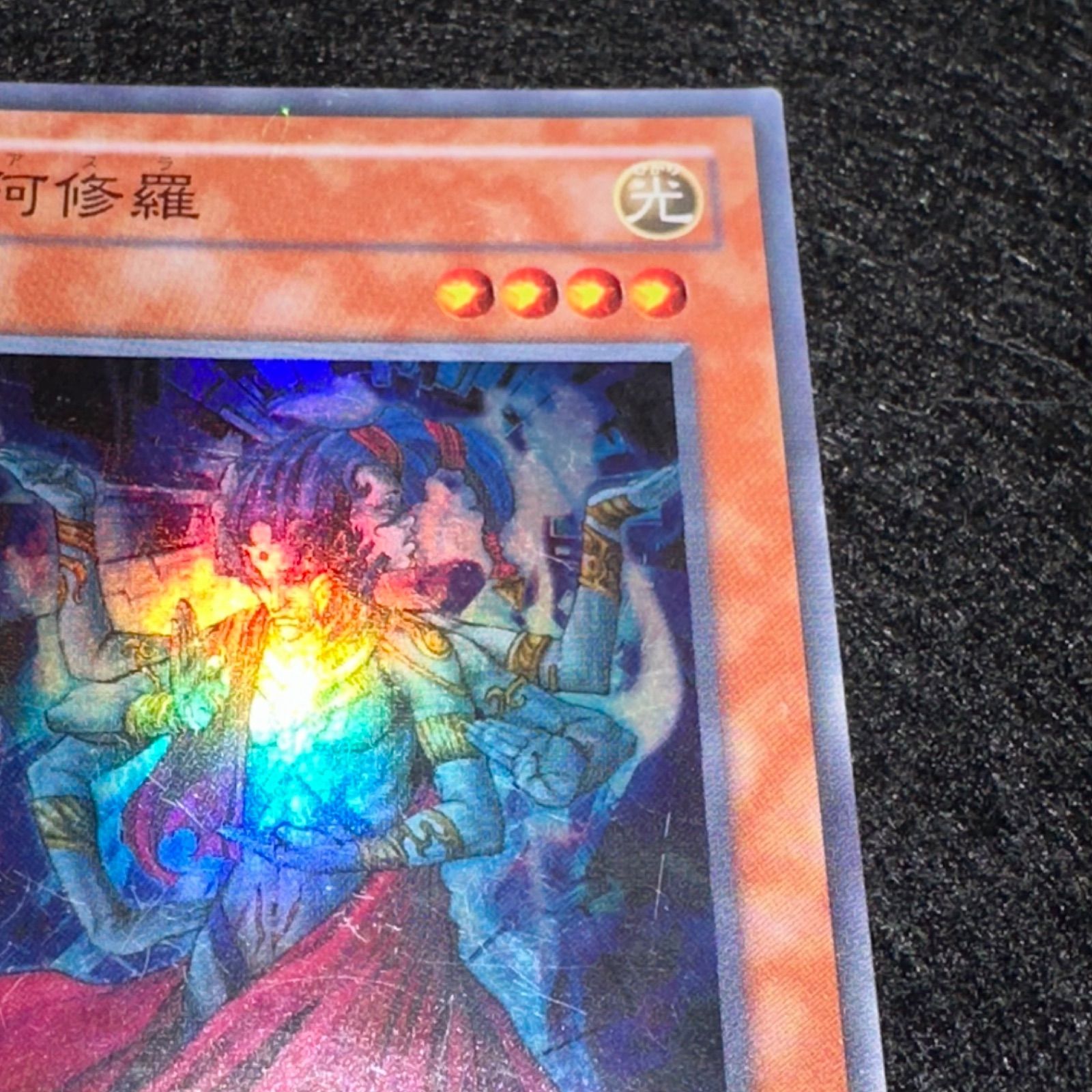 遊戯王】No.4826 2期 阿修羅 スーパー スーパーレア 1枚 - メルカリ