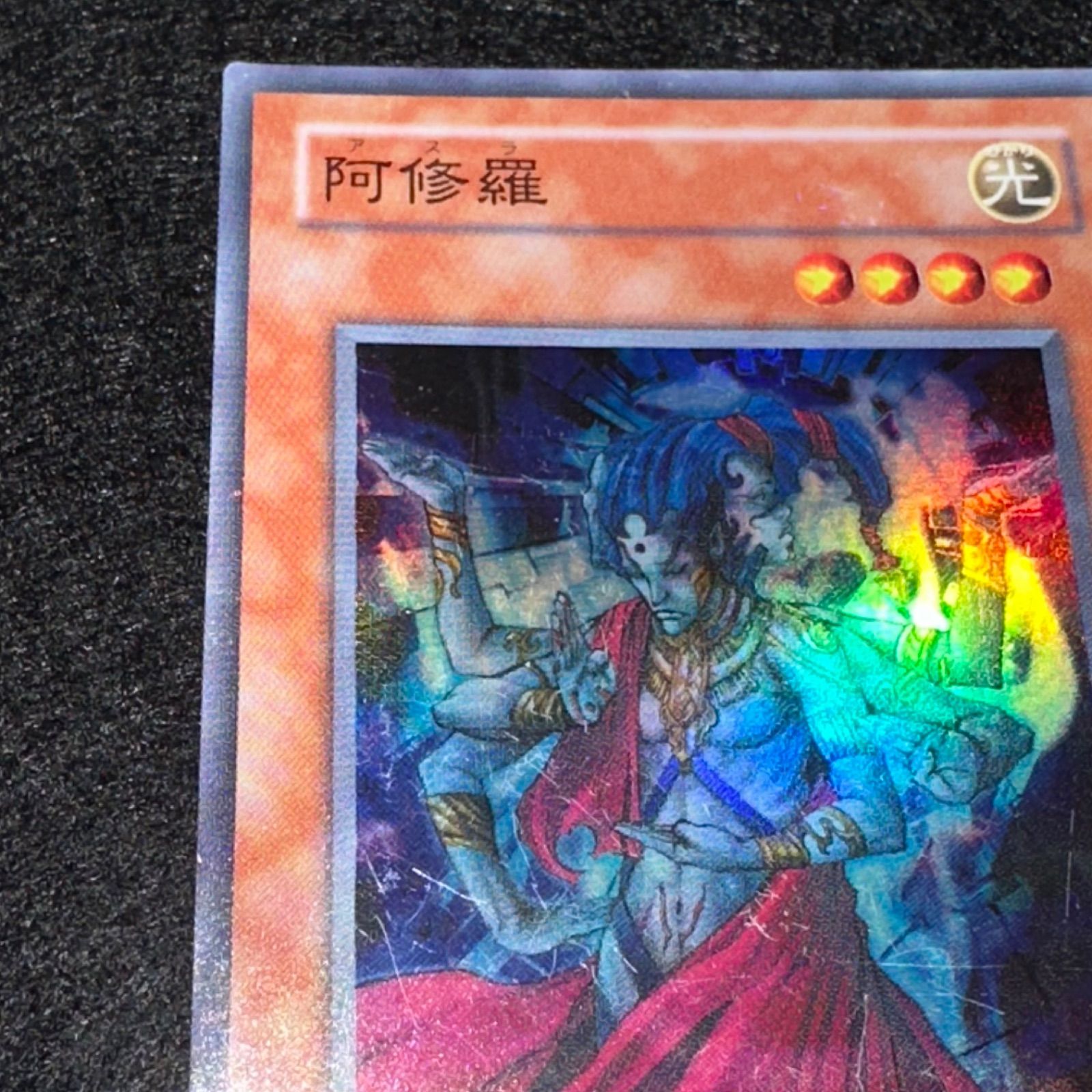 遊戯王】No.4826 2期 阿修羅 スーパー スーパーレア 1枚 - メルカリ