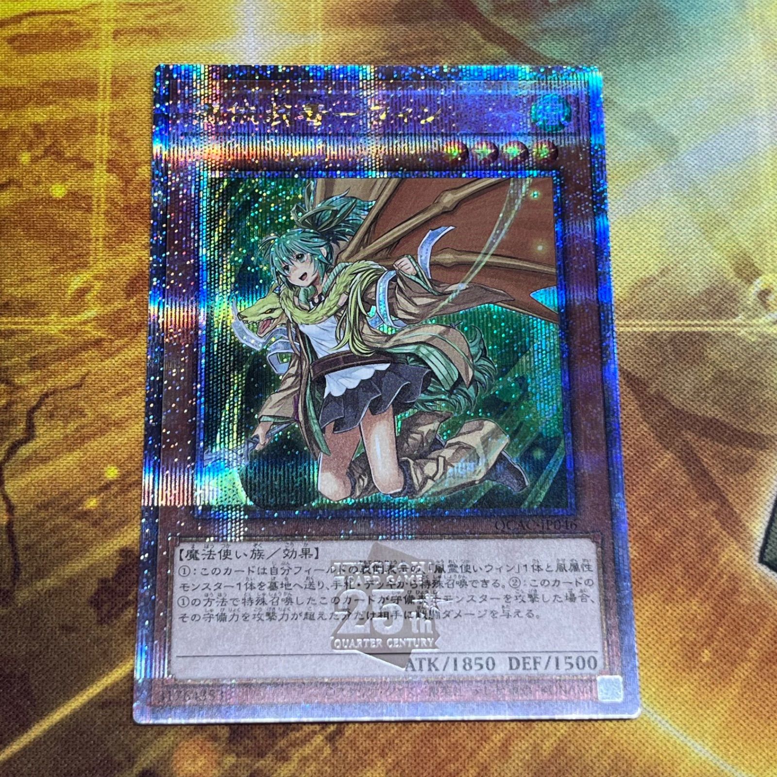 3枚セット 憑依装着 ウィン 25th シークレットレア クオシク 遊戯王