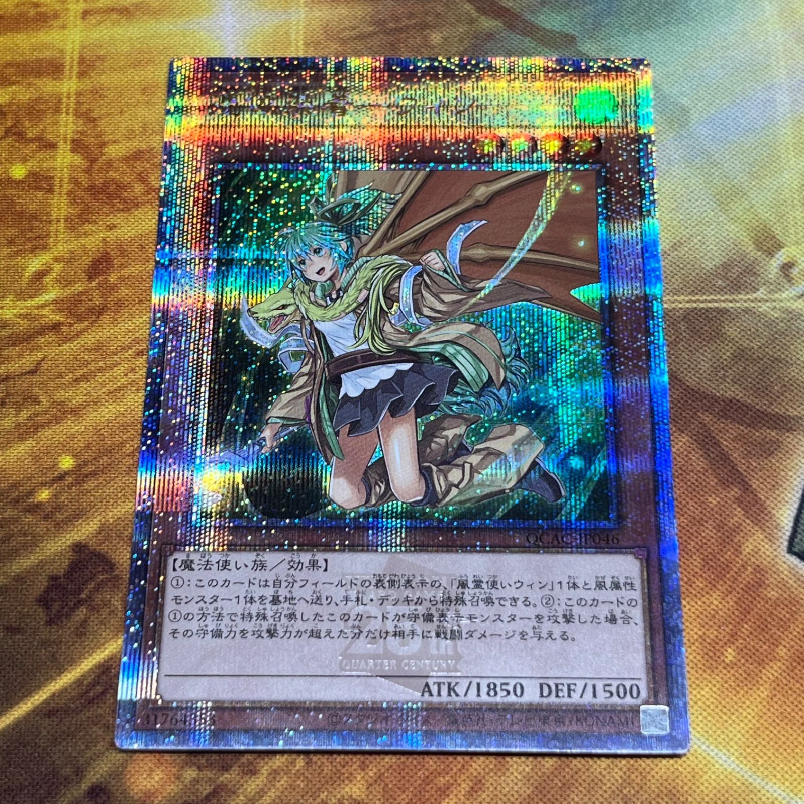 3枚セット 憑依装着 ウィン 25th シークレットレア クオシク 遊戯王