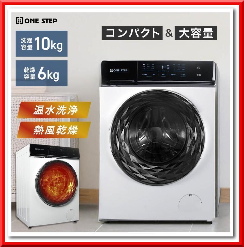 ドラム式 洗濯機 10kg 熱風乾燥 洗剤自動投入 水温調節 高温洗浄 左