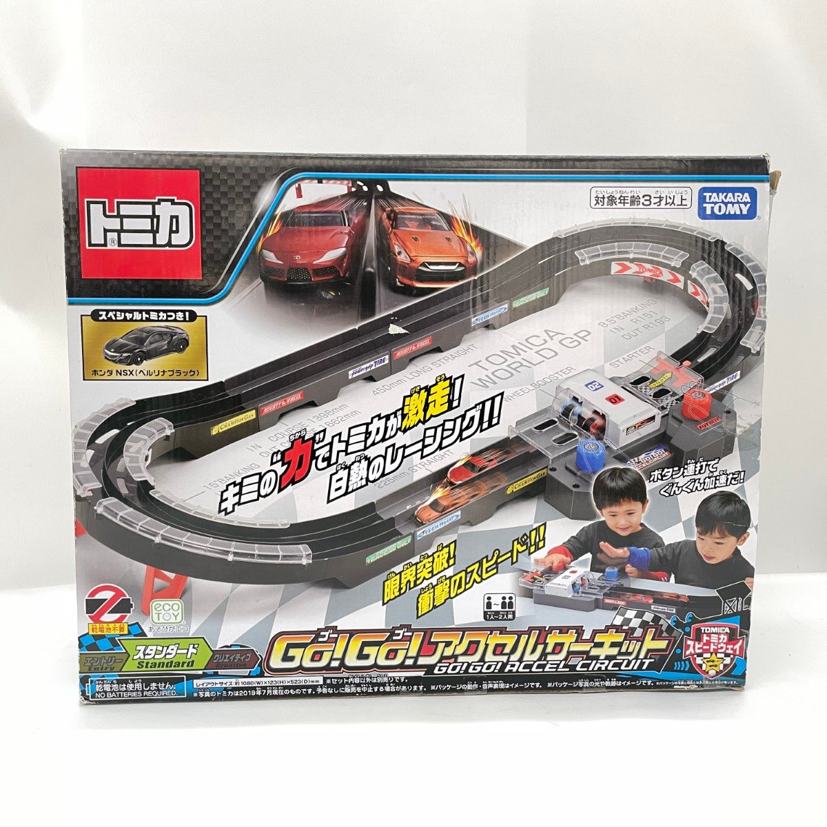 〇〇TAKARATOMY タカラトミー スピードウェイ GO!GO!アクセル