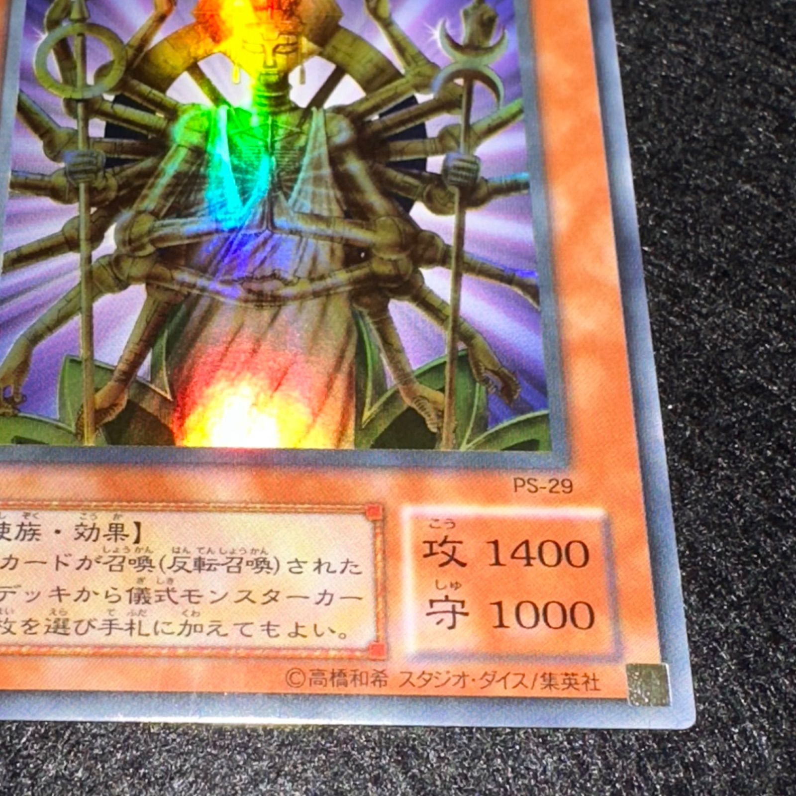 遊戯王】No.4828 2期 センジュゴッド スーパー スーパーレア 1枚