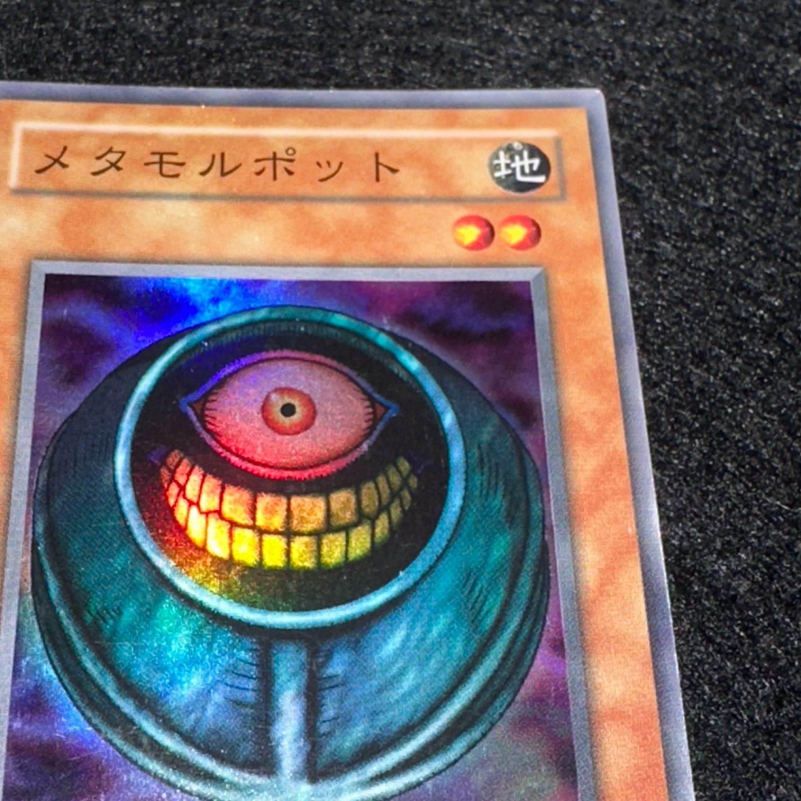 遊戯王】No.4829 2期 メタモルポット スーパー スーパーレア 1枚