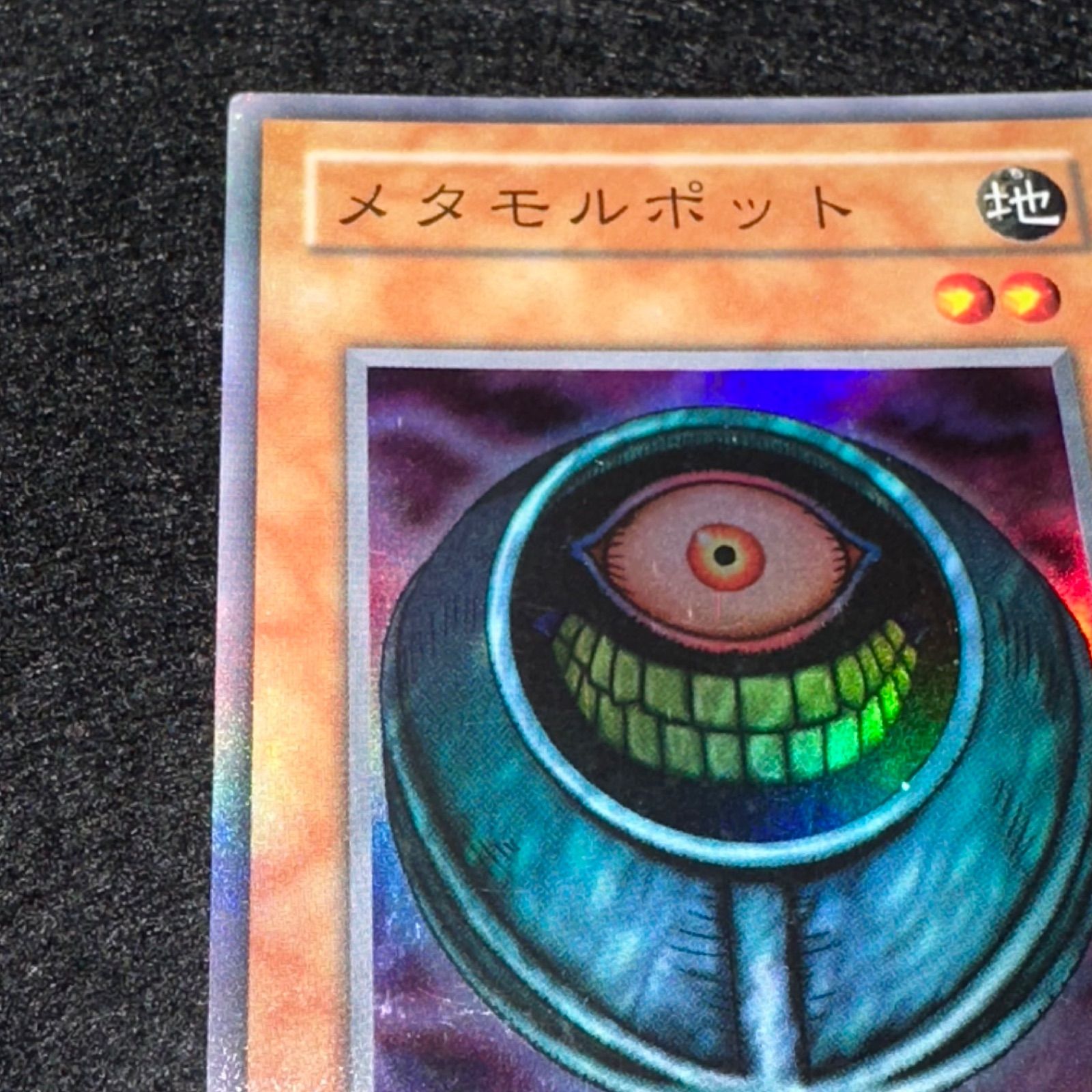 遊戯王】No.4829 2期 メタモルポット スーパー スーパーレア 1枚