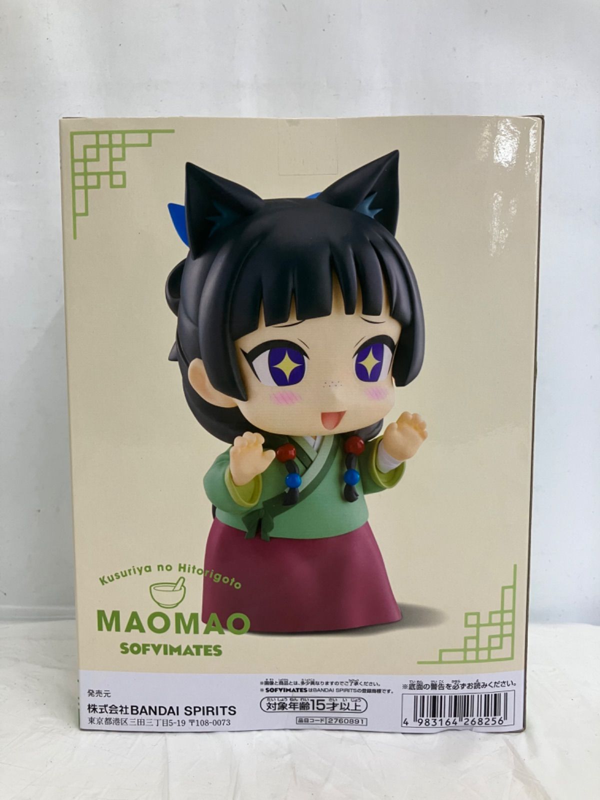 未開封 薬屋のひとりごと おおきなSOFVIMATES 猫猫 フィギュア 4個