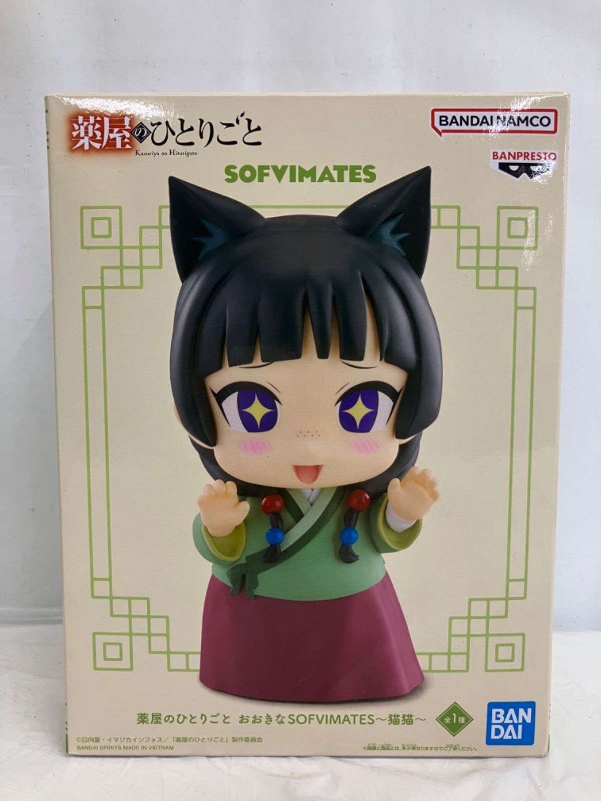 未開封 薬屋のひとりごと おおきなSOFVIMATES 猫猫 フィギュア 4個
