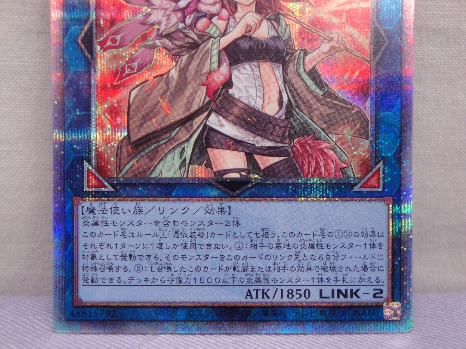 灼熱の火霊使いヒータシークレット{QCCU-JP187}《リンク》 遊戯王 灼熱