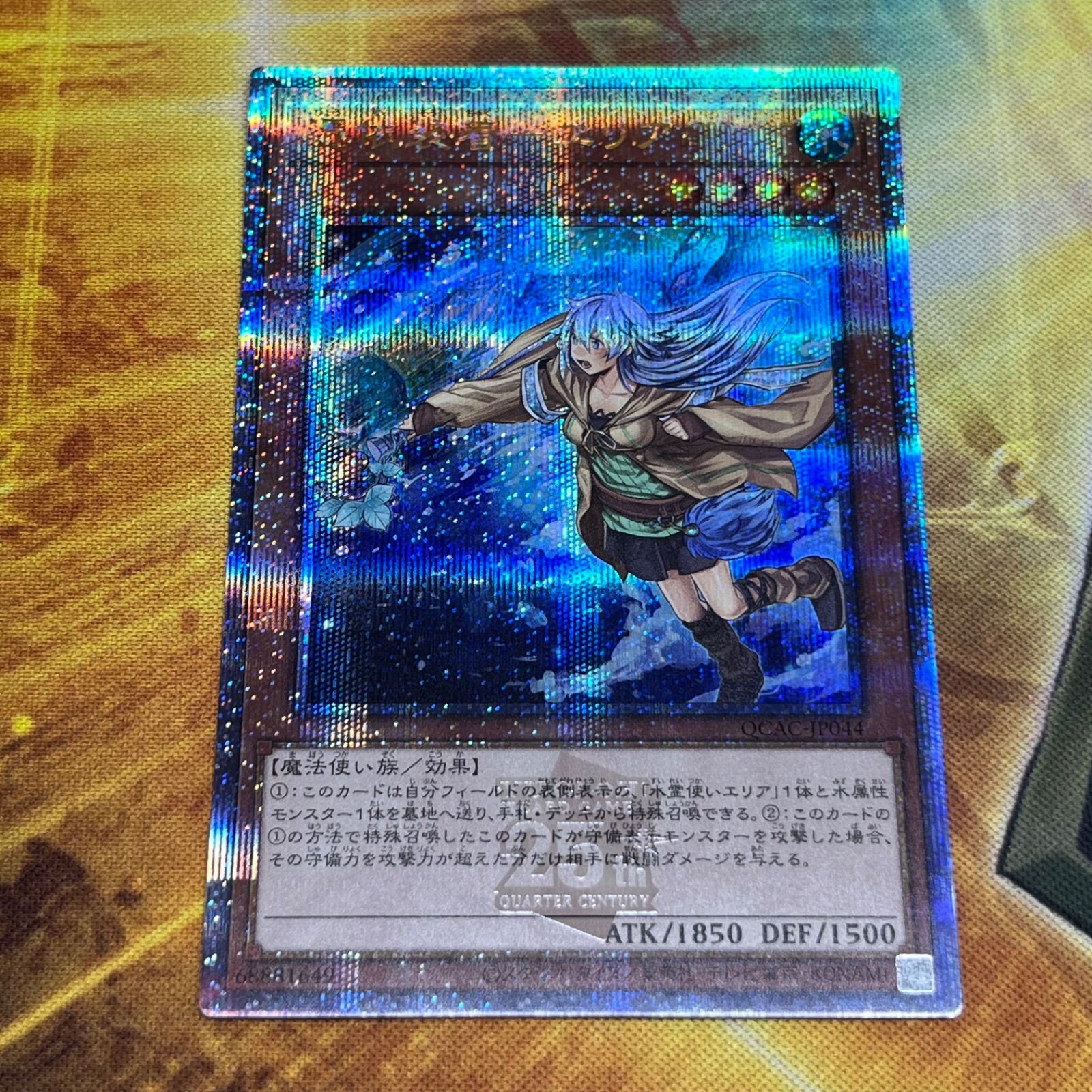 3枚セット 憑依装着 エリア 25th シークレットレア クオシク 遊戯王