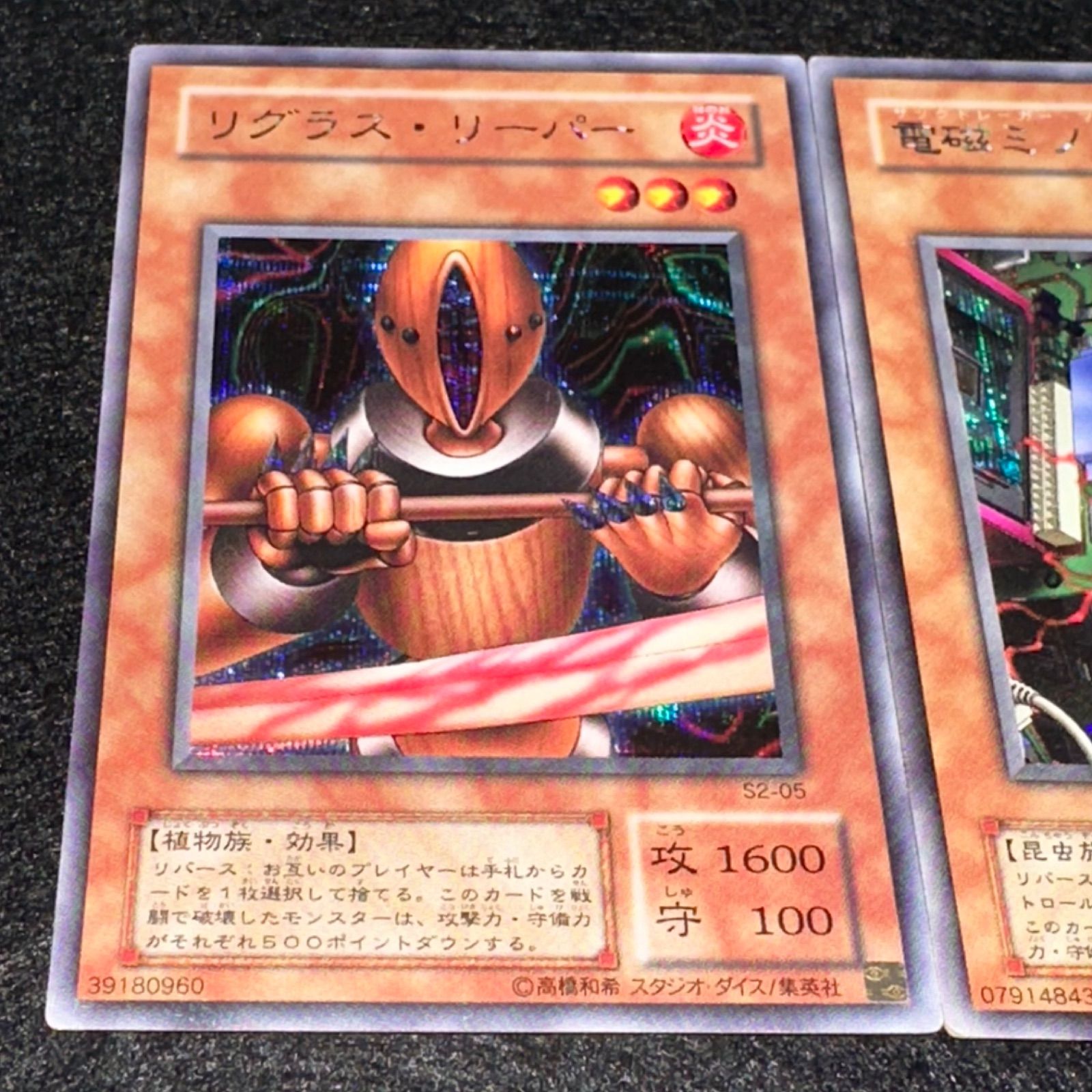 遊戯王】No.4831 2期 リグラスリーパー 電磁ミノ虫 シークレット シク