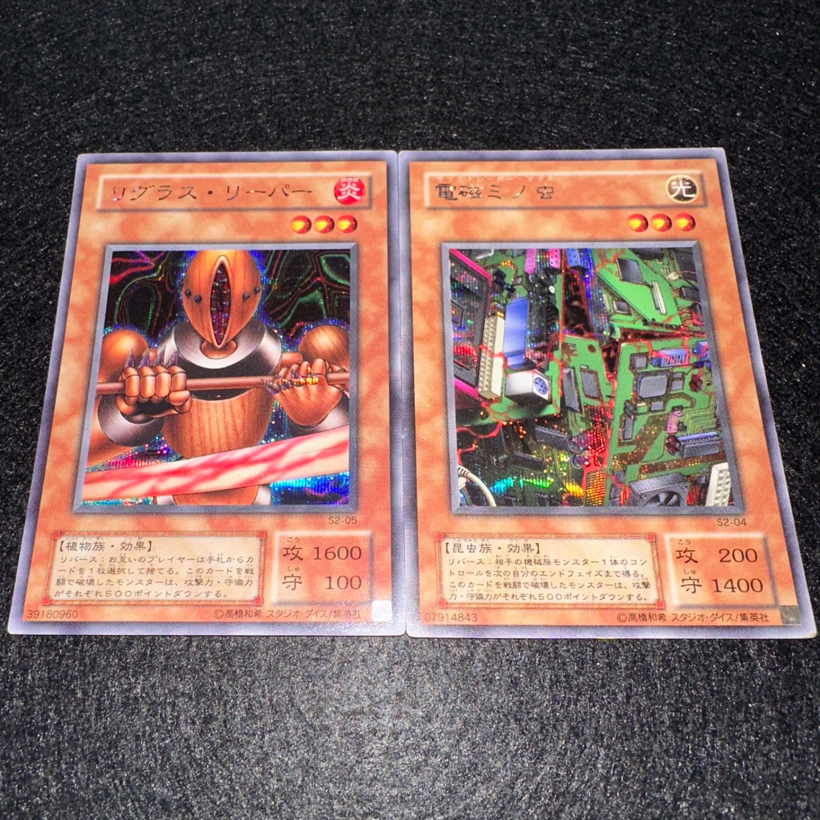 遊戯王】No.4831 2期 リグラスリーパー 電磁ミノ虫 シークレット シク