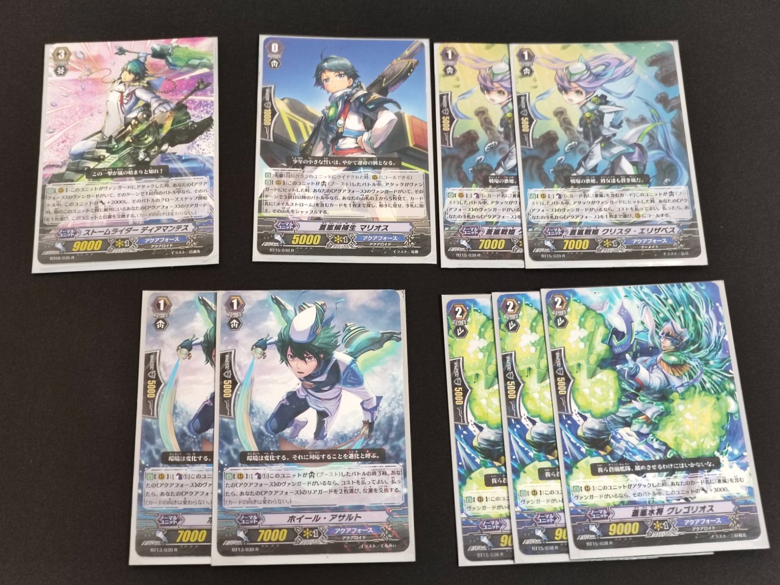 fym35-20 【ヴァンガード】旧枠 アクアフォース デッキ まとめ売り 蒼