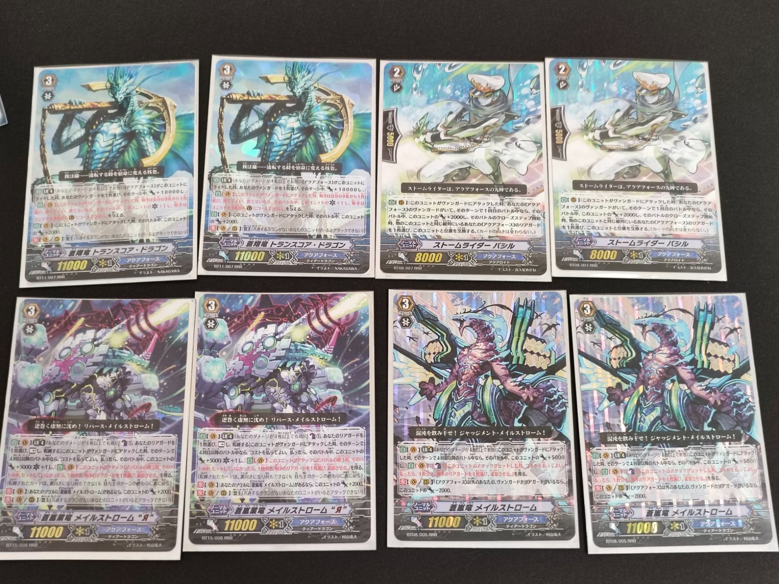 fym35-20 【ヴァンガード】旧枠 アクアフォース デッキ まとめ売り 蒼