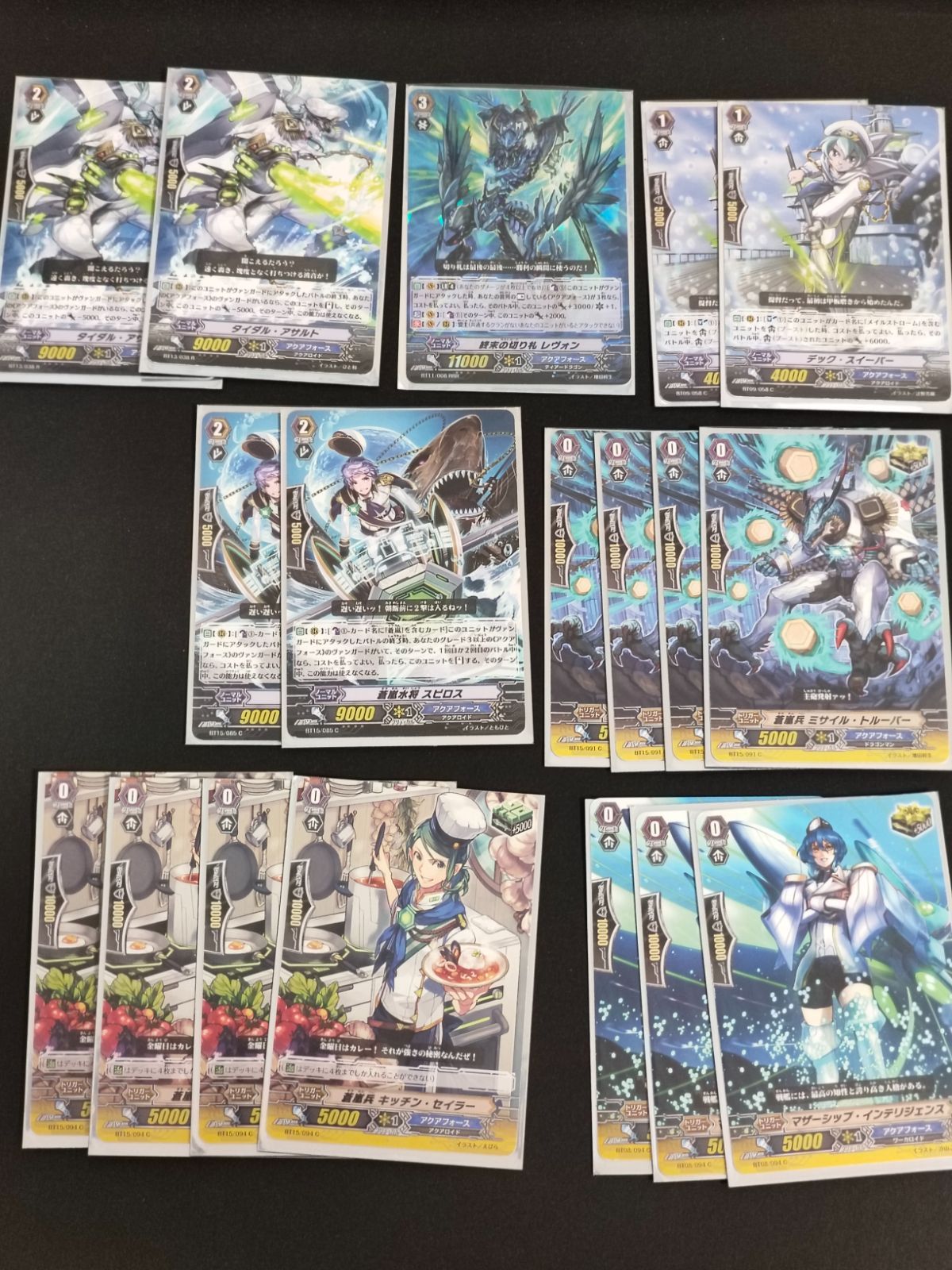 fym35-20 【ヴァンガード】旧枠 アクアフォース デッキ まとめ売り 蒼