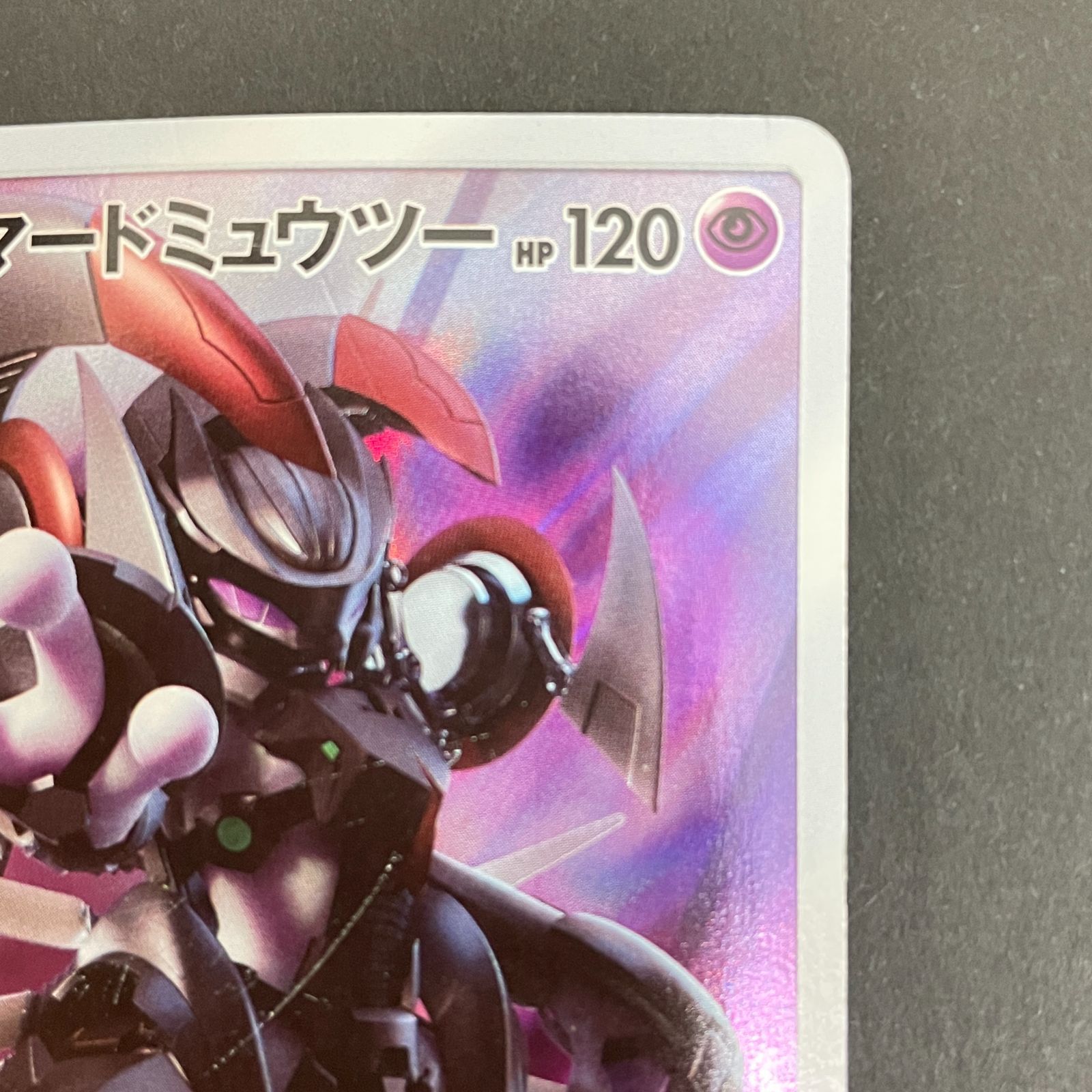 三沢店56-3-0303] ポケモンカード アーマードミュウツー 365/SM-P