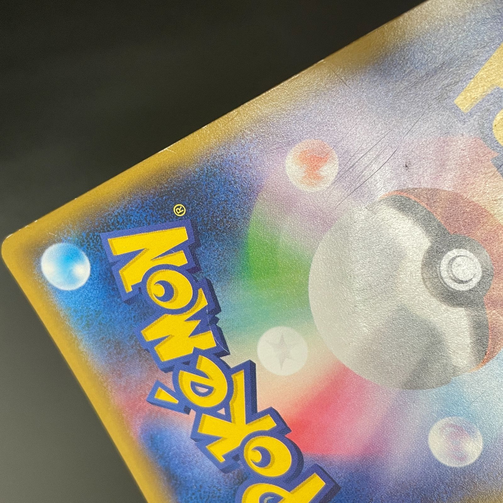 三沢店56-3-0303] ポケモンカード アーマードミュウツー 365/SM-P