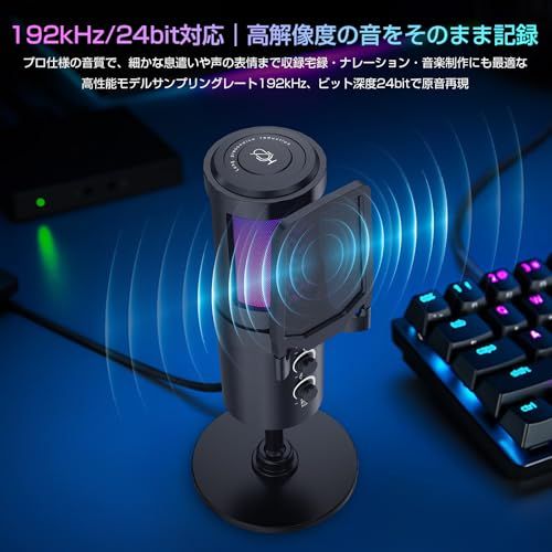 コンデンサーマイク PC マイク ゲーミングマイク USB マイク 192kHz