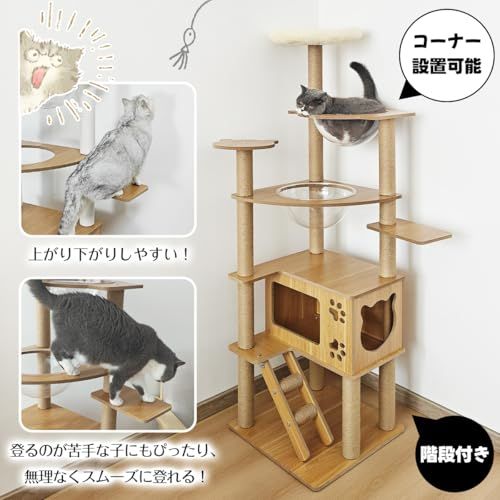 日本メーカー RAKU キャットタワー 木製 宇宙船付き 高さ約160 cm 子猫