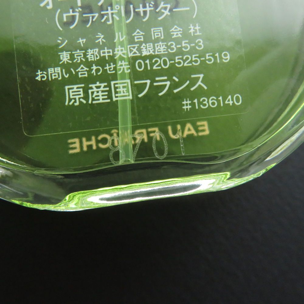 香水 未使用 CHANEL シャネル チャンス オーフレッシュ 香水 50ml オー