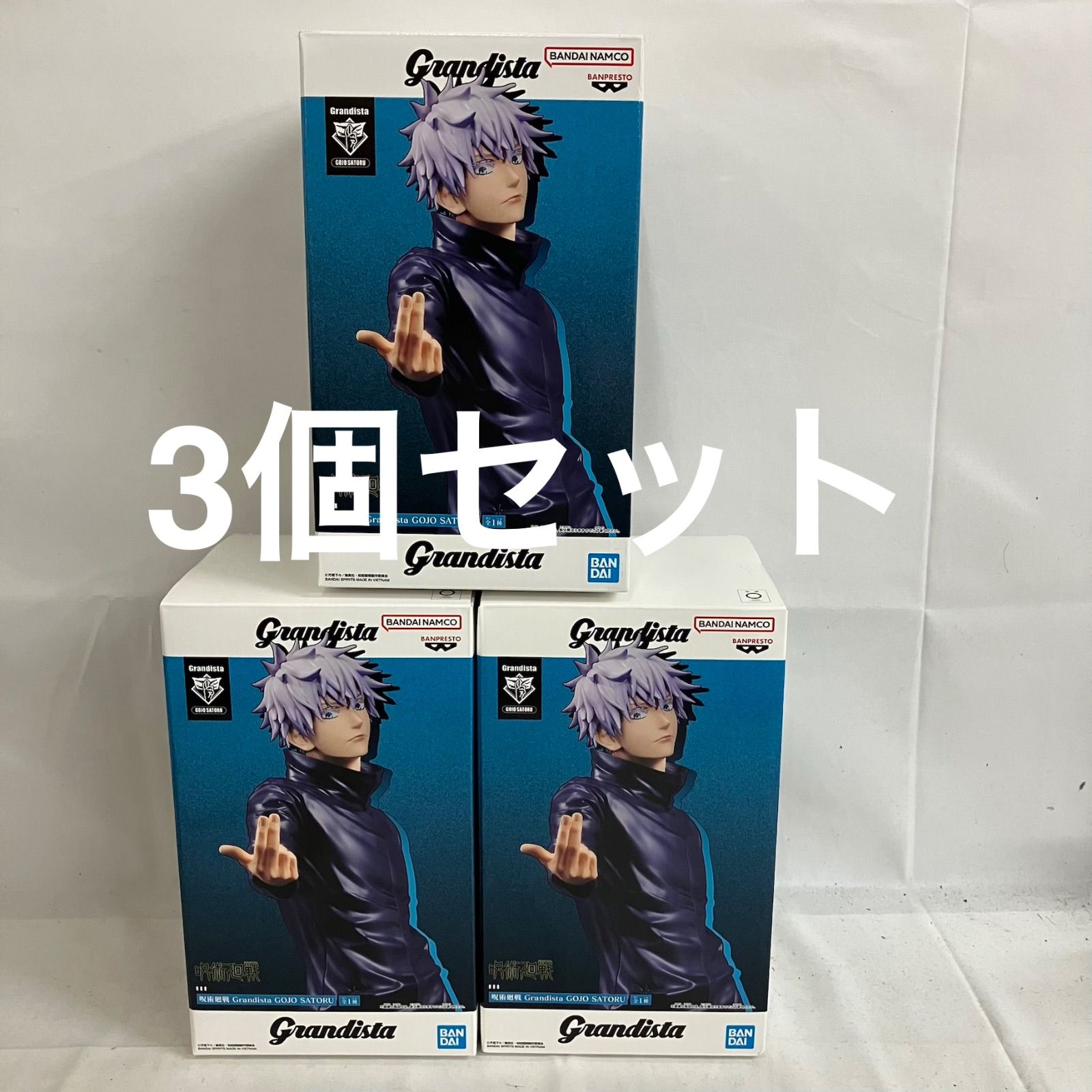 未開封 呪術廻戦 Grandista 五条悟 フィギュア 3個セット SF3161 c101