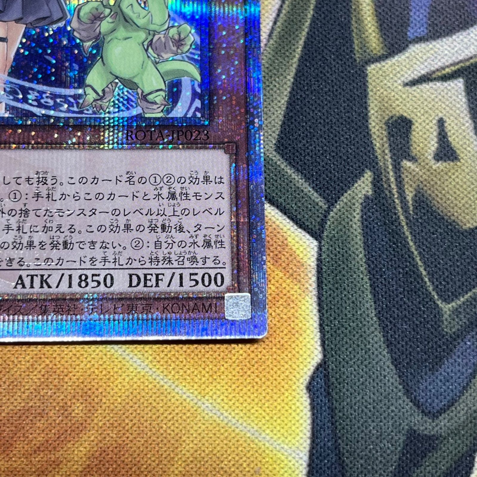 水霊媒師エリア 25th シークレットレア クオシク 遊戯王 管理番号18