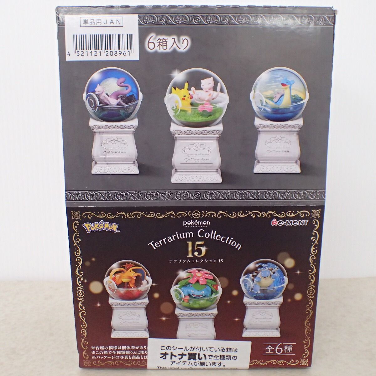 未開封 ポケモン リーメント テラリウムコレクション15 1BOX