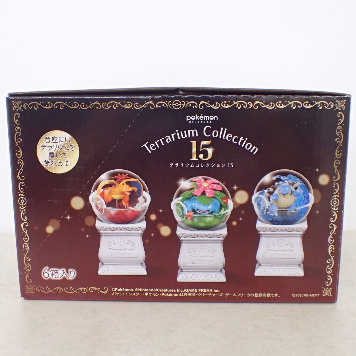 未開封 ポケモン リーメント テラリウムコレクション15 1BOX