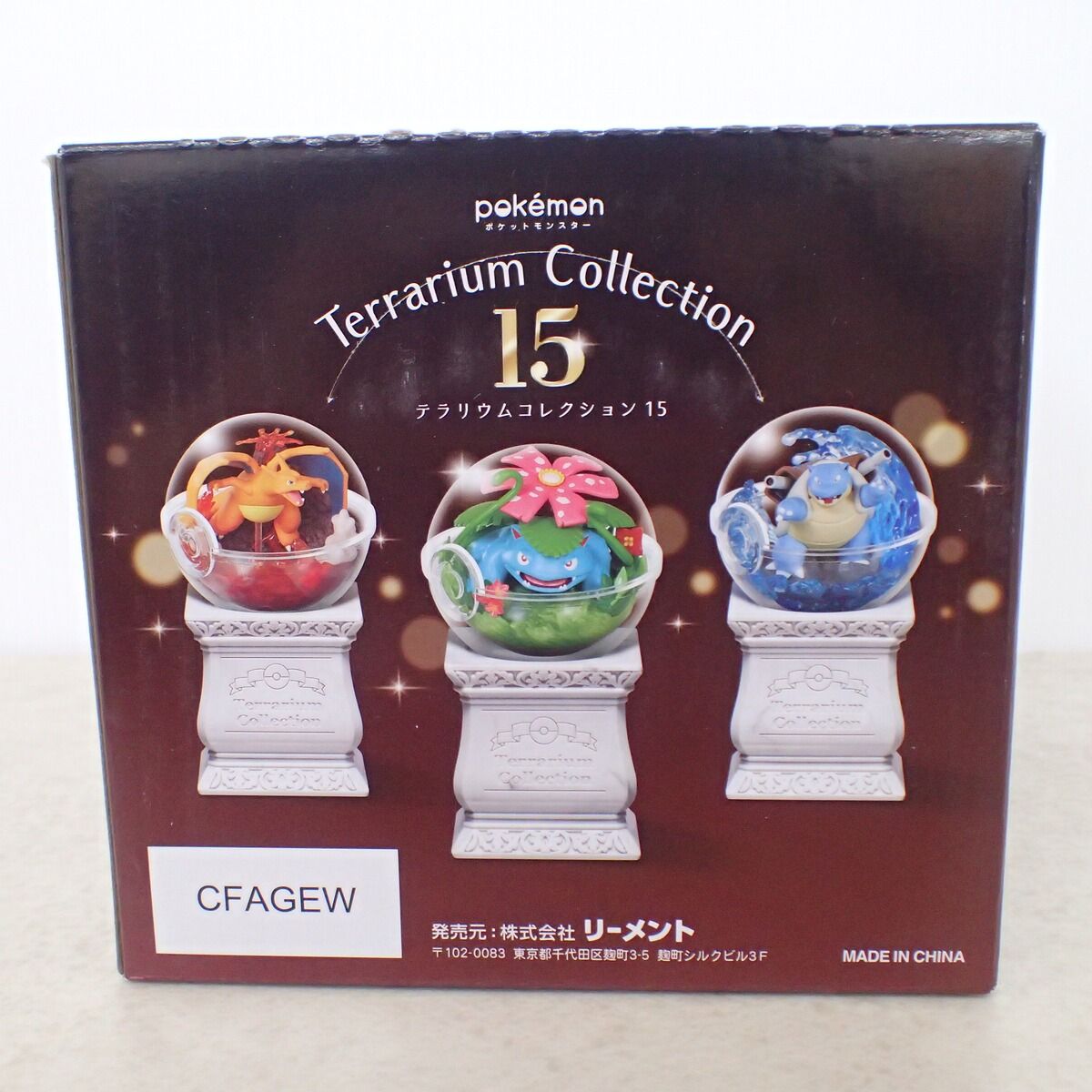 未開封 ポケモン リーメント テラリウムコレクション15 1BOX