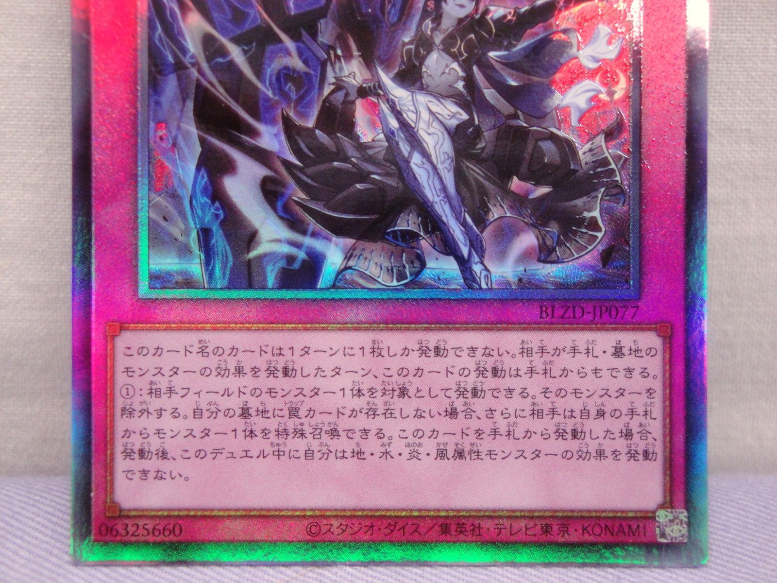 遊戯王 霆王の閃光 BLZD-JP077 [UL] 314 Yu-Gi-Oh! - メルカリ