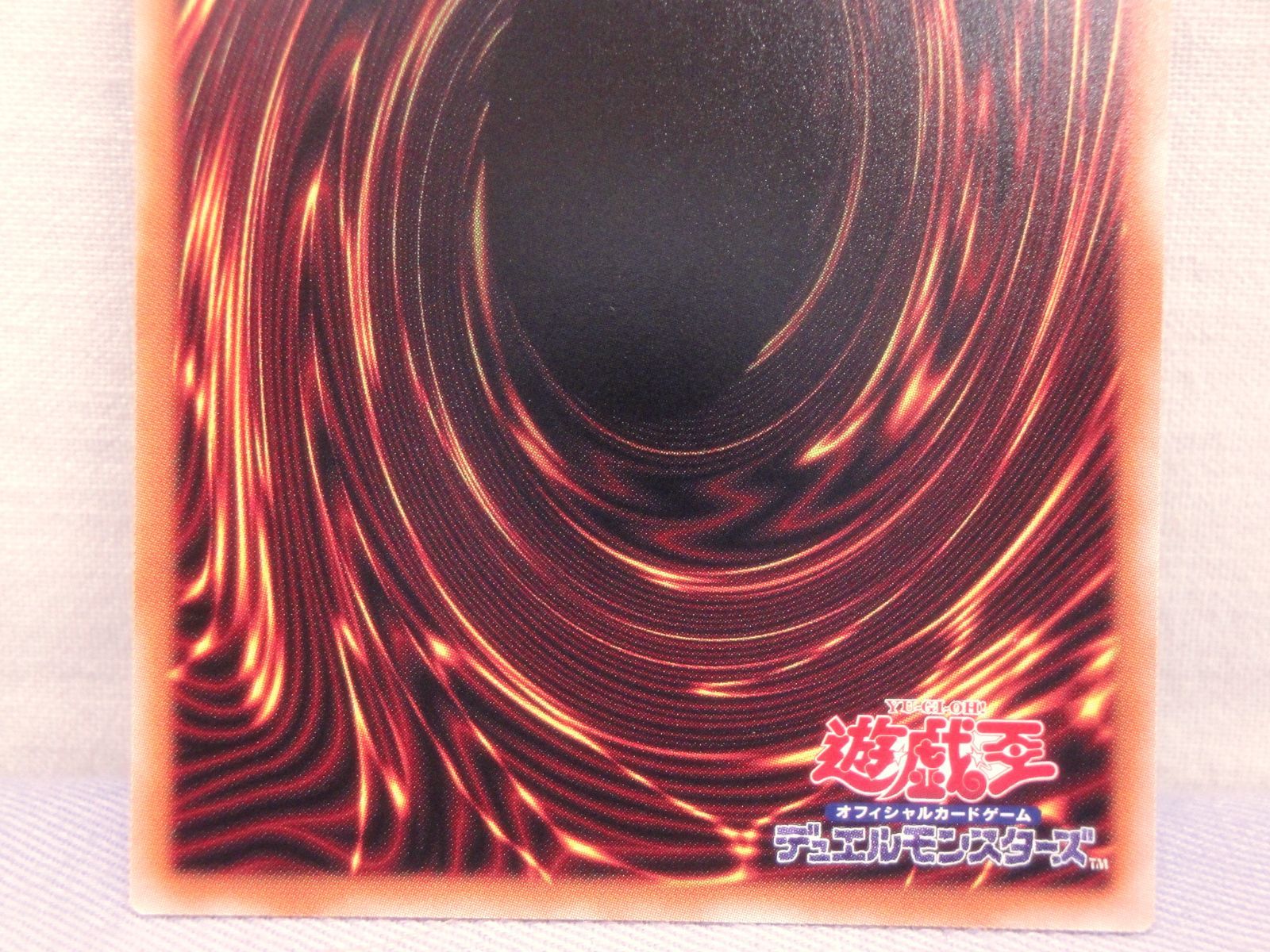 遊戯王 霆王の閃光 BLZD-JP077 [UL] 314 Yu-Gi-Oh! - メルカリ