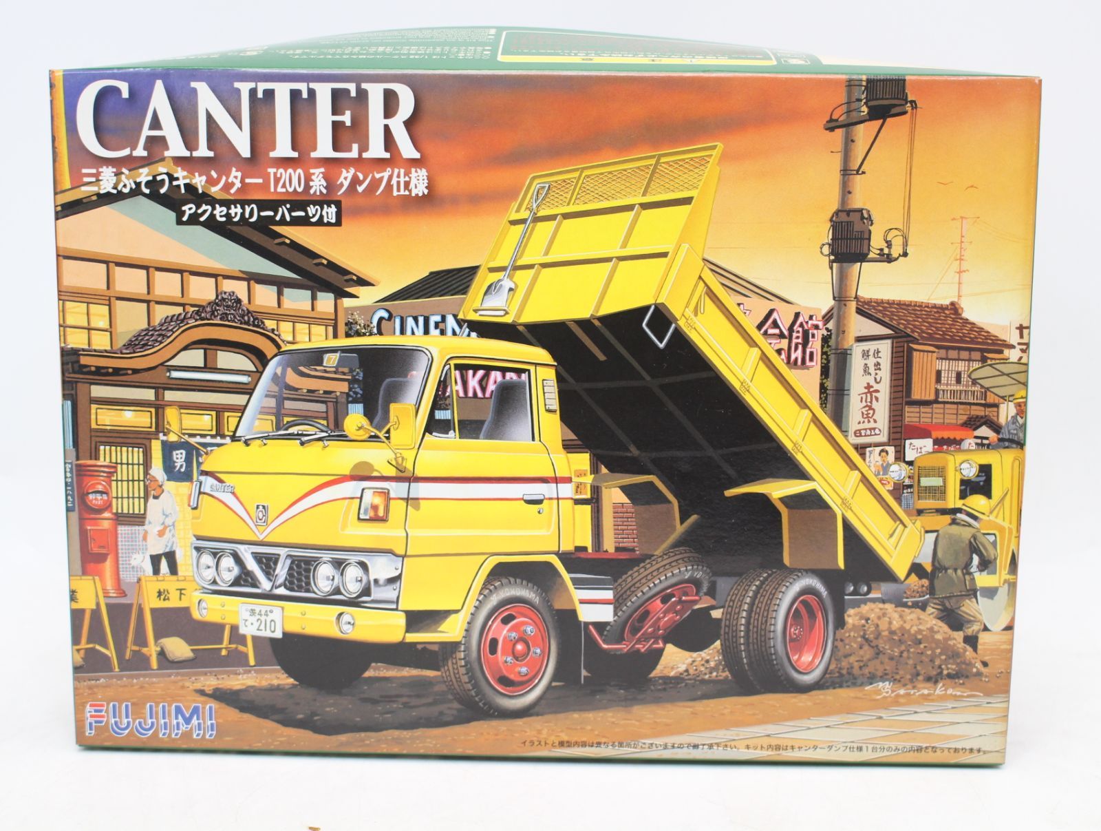 AS420)1/32 トラックシリーズ 三菱ふそうキャンター(T200系)S51 ダンプ 