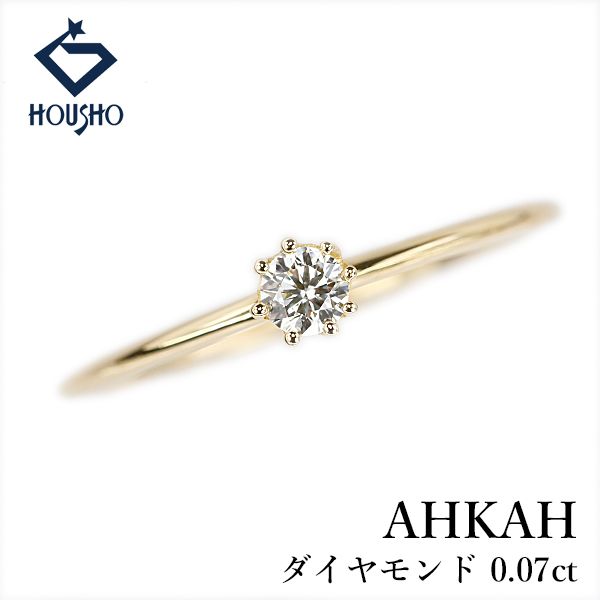アーカー ダイヤモンド BBソリテール リング K18イエローゴールド