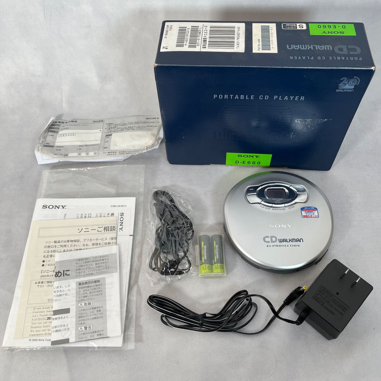 管2602-341】SONY ソニー CD Walkman ポータブルCDプレーヤー D-E660 G