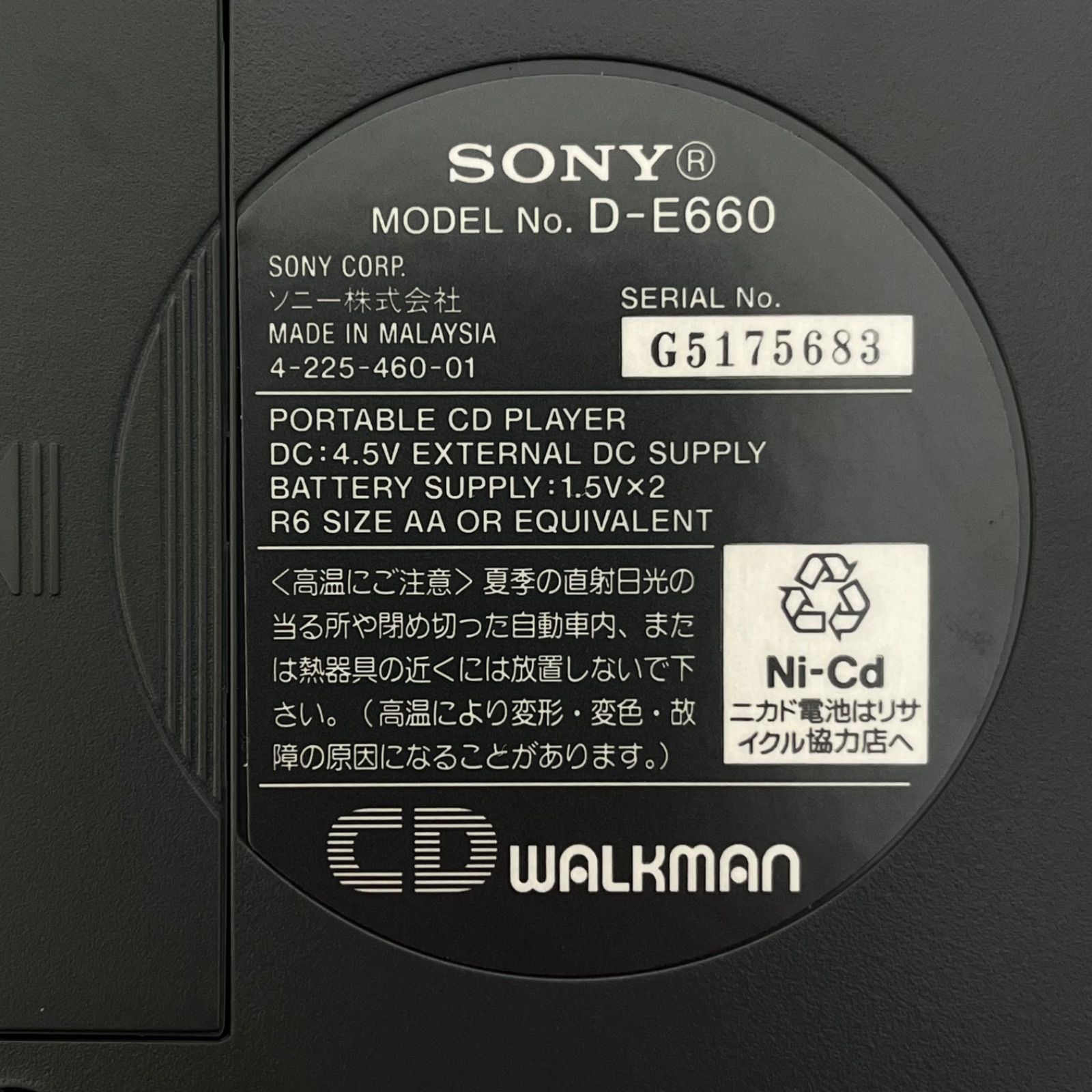 オーディオ機器 【管2602-341】SONY ソニー CD Walkman ポータブルCD
