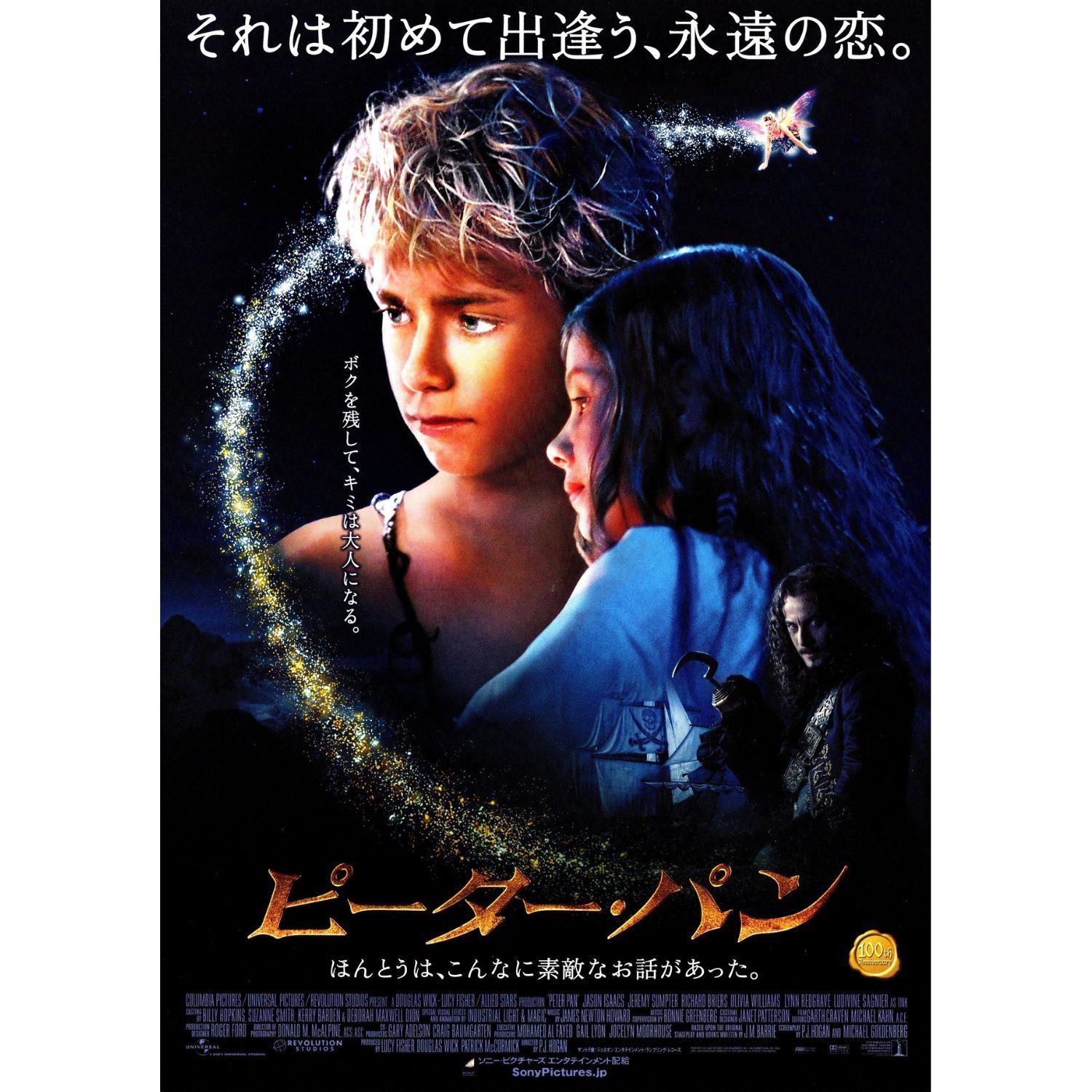 送料無料】 ピーター・パン 映画 チラシ & パンフレット セット Peter