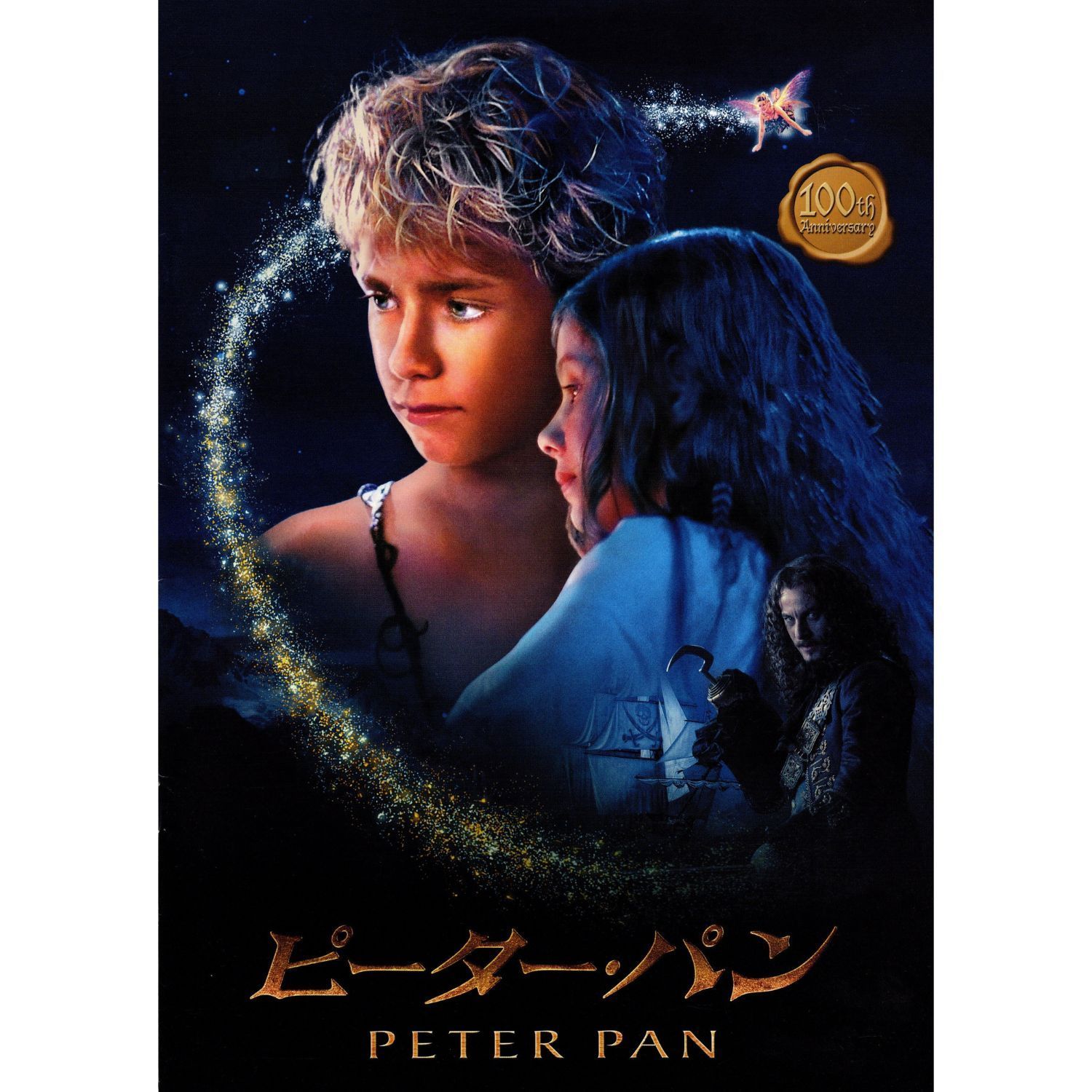 送料無料】 ピーター・パン 映画 チラシ & パンフレット セット Peter