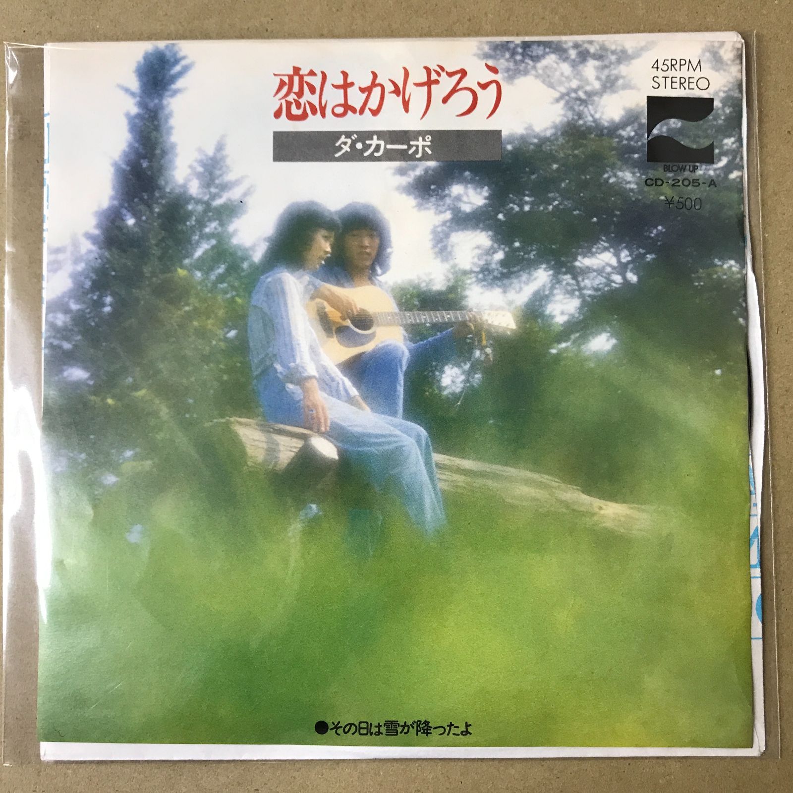 s22) EPレコード ダ・カーポ 恋はかげろう / その日は雪が降ったよ