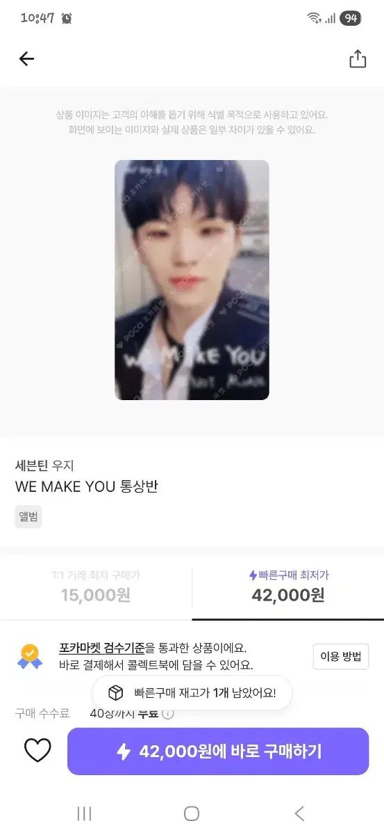 SEVENTEEN ウジ コルコルコル WE MAKE YOU トレカ - メルカリ