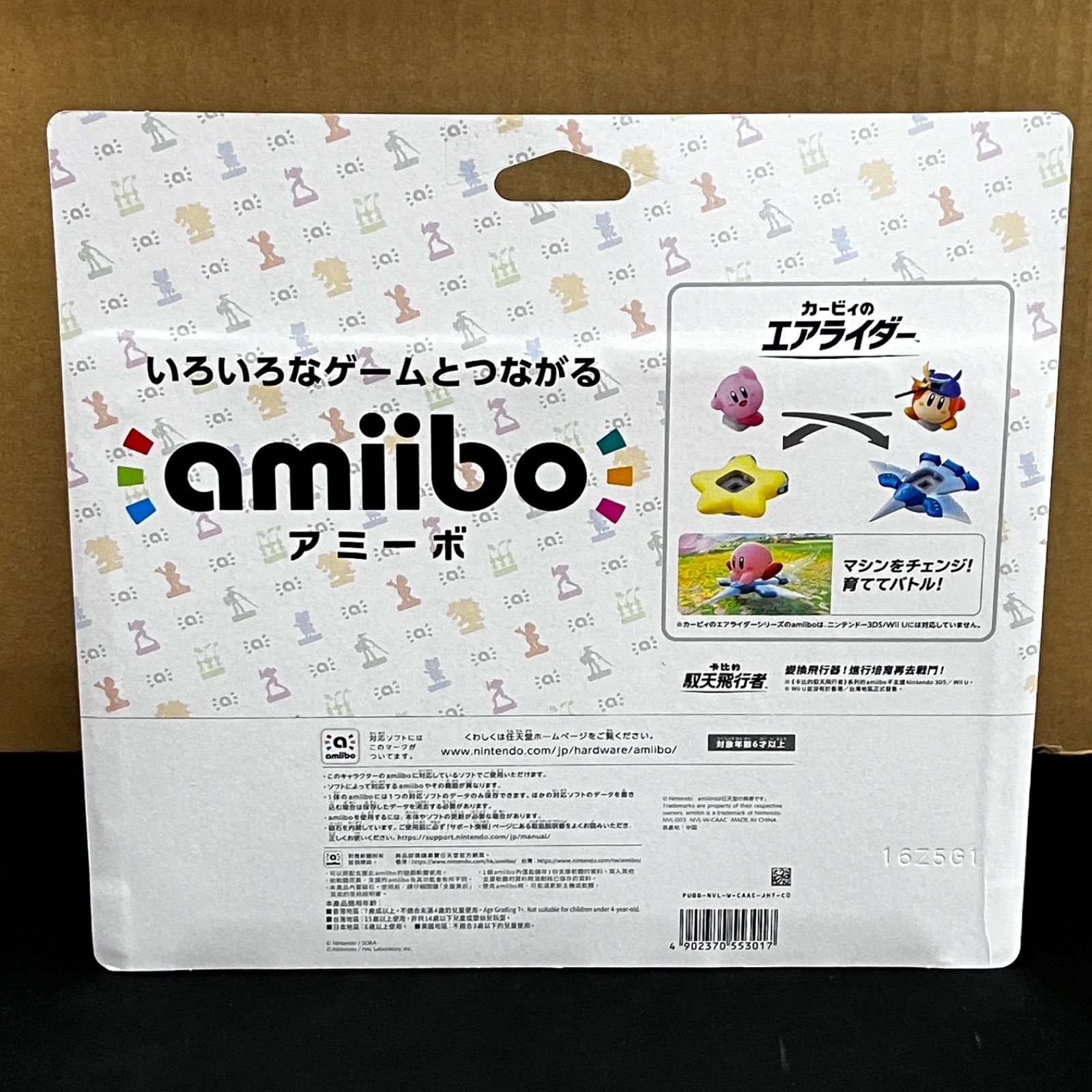 新品未開封 amiibo カービィのエアライダー メタナイト&デビルスター 