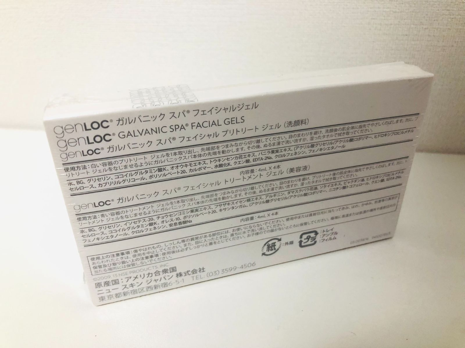 未開封 ニュースキン genLOC ガルバニック スパ フェイシャルジェル