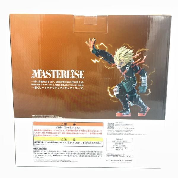 中古】未開)D賞 爆豪勝己 MASTERLISE ｰこれは俺たちの物語だｰ ｢一番