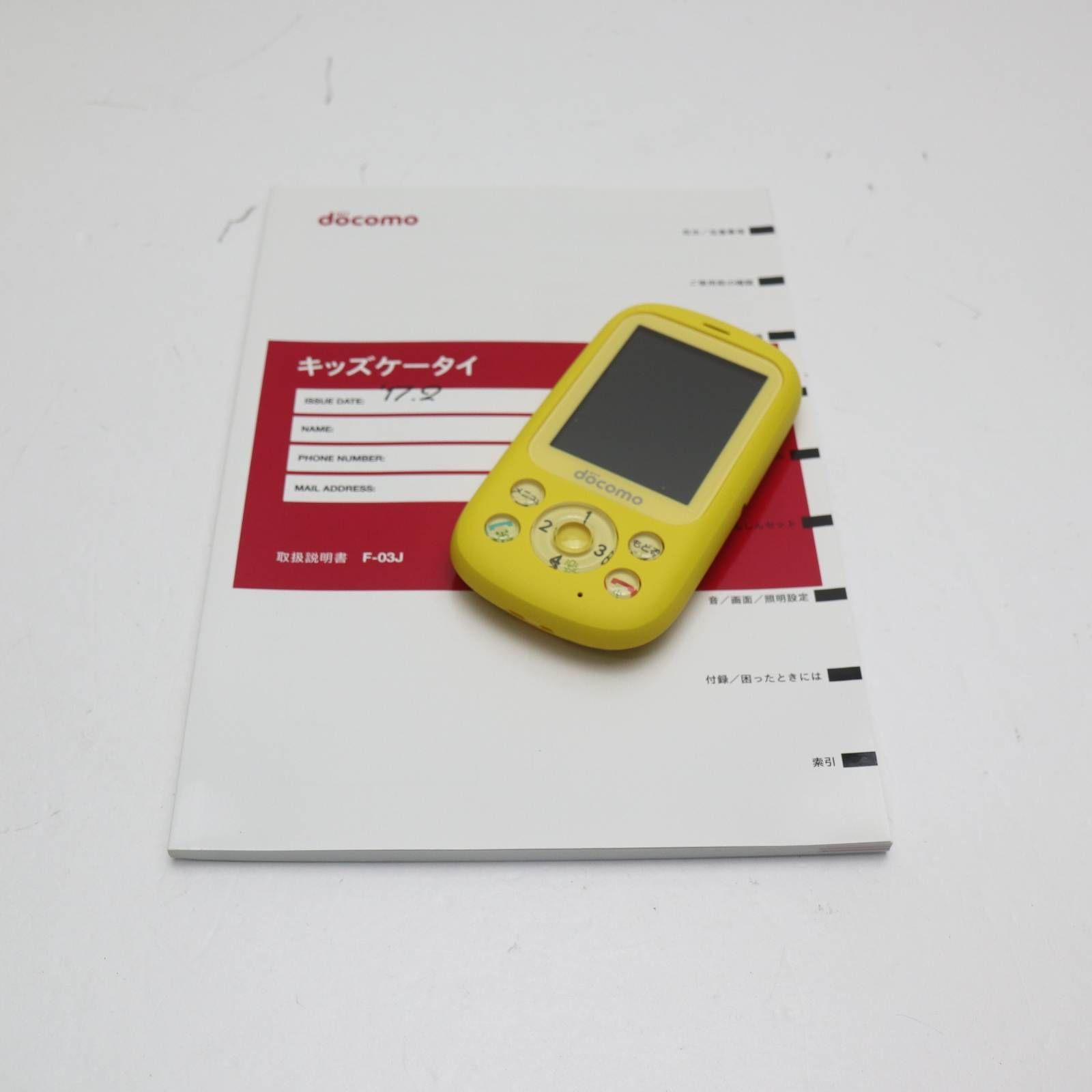 新品未使用 F-03J キッズケータイ イエロー本体 即日発送 ガラケー