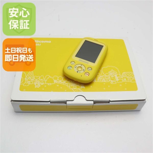 新品未使用 F-03J キッズケータイ イエロー本体 即日発送 ガラケー